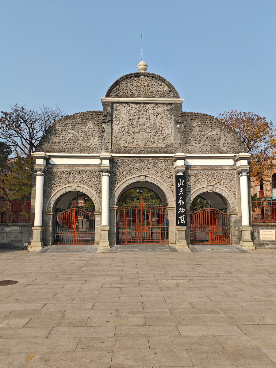 Старинные ворота в зоопарк.