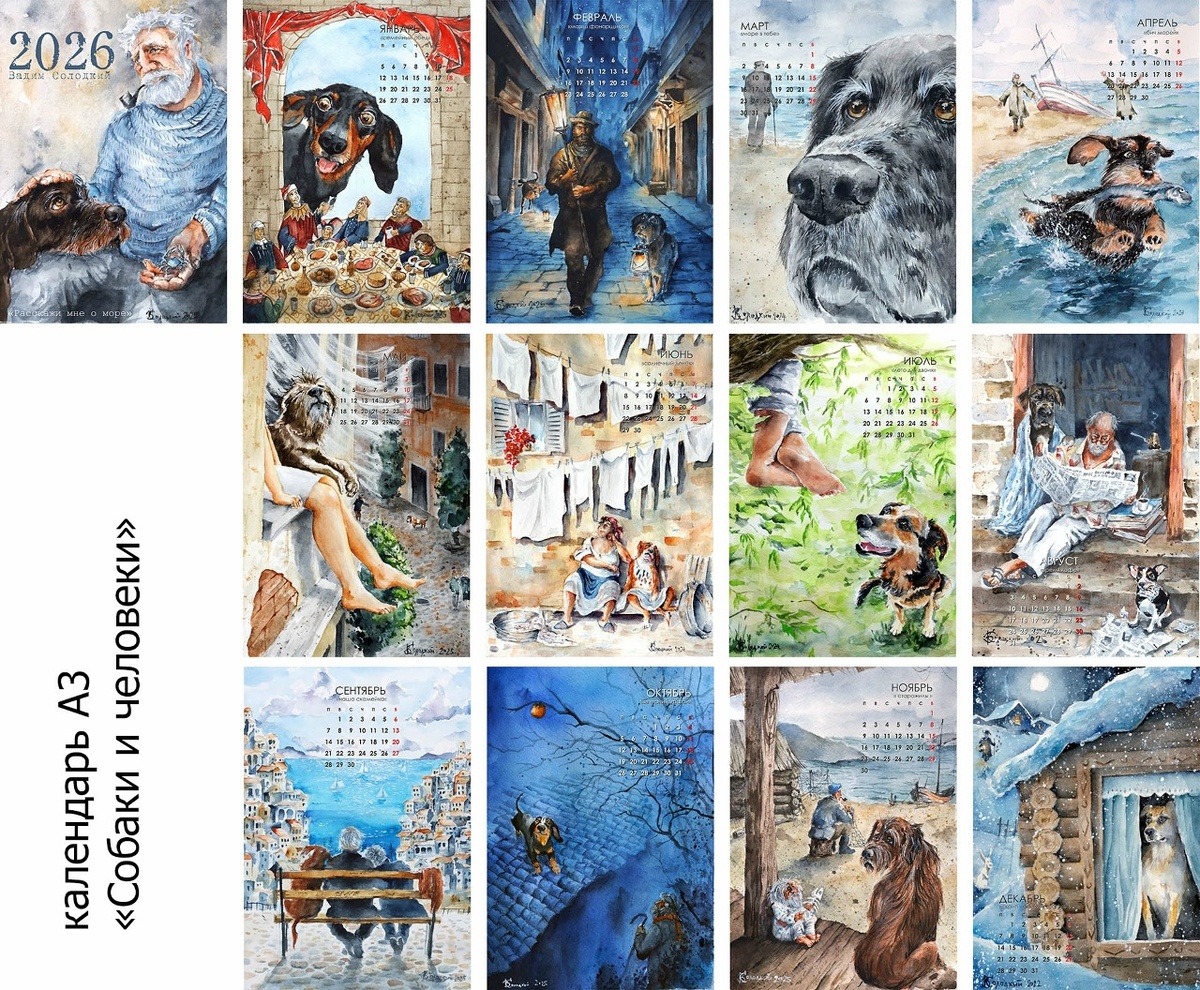 Календари на заказ (информация о приобретении в ВК автора)