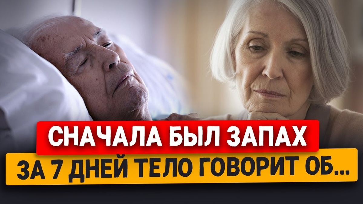 Три «раковых» запаха, которые человек не замечает до последнего