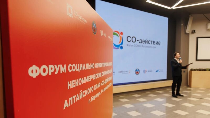     Форум «СО-действие» в Барнауле задал вектор развития для НКО Алтайского края. Фото: Евгений Петров.