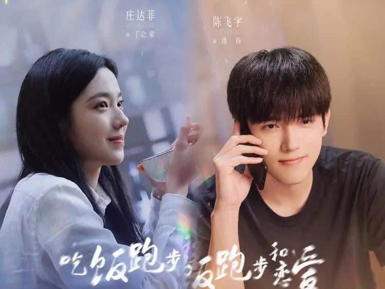 Чэнь Фэй Юй и Чжуан Да Фэй