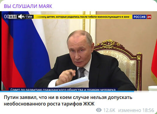    Скриншот с канала "Вы слушали маяк"