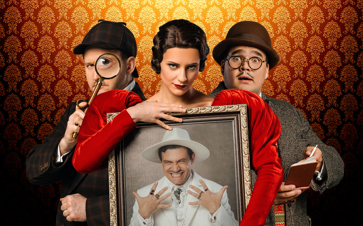 Мюзикл "Элементарно, Хадсон! Дело о собаке Б." в Москве 14 января 2026 года.