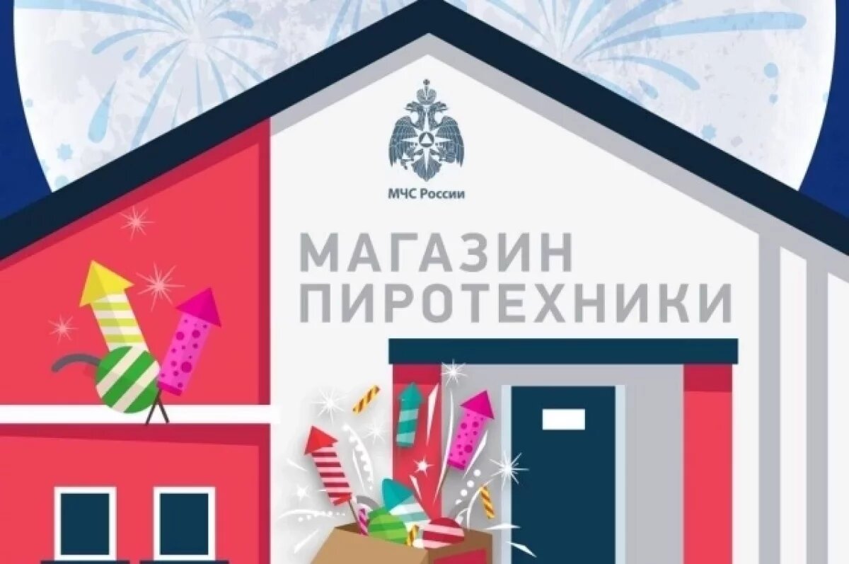    Жителям Тульской области напоминают об опасностях, которые таит пиротехника