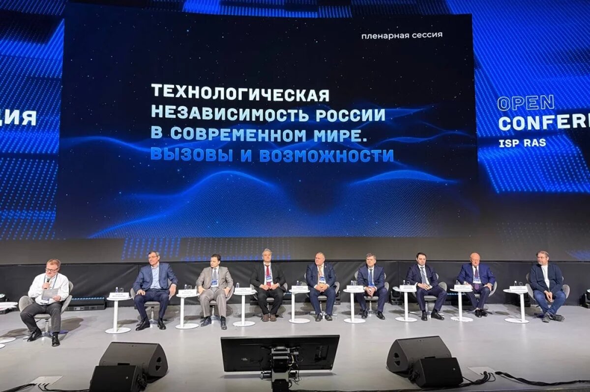    В Москве проходит открытая конференция Института системного программирования Российской академии наук.