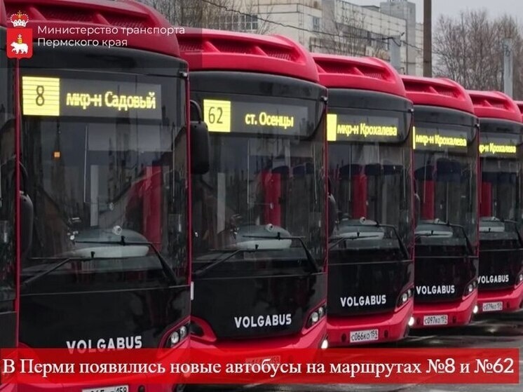     Минтранс Пермского края