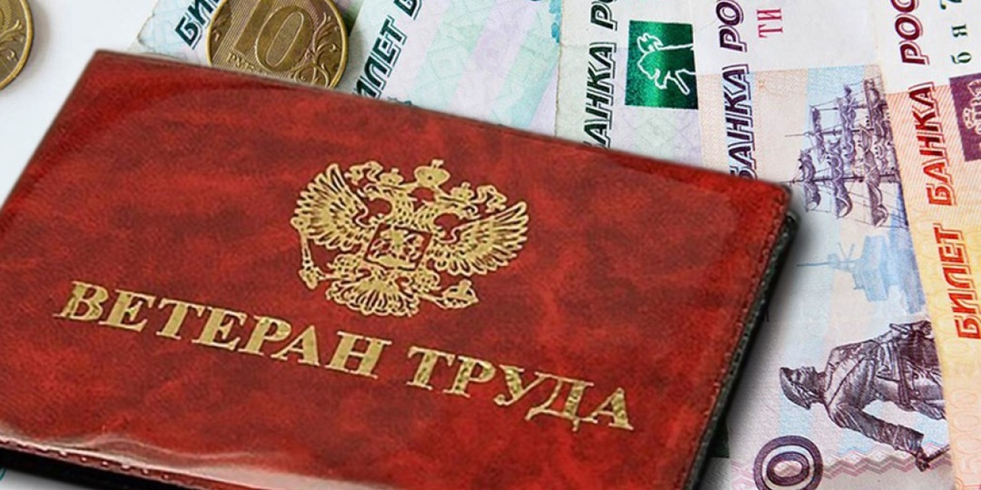 Каким пенсионерам могут присвоить звание «Ветеран труда»