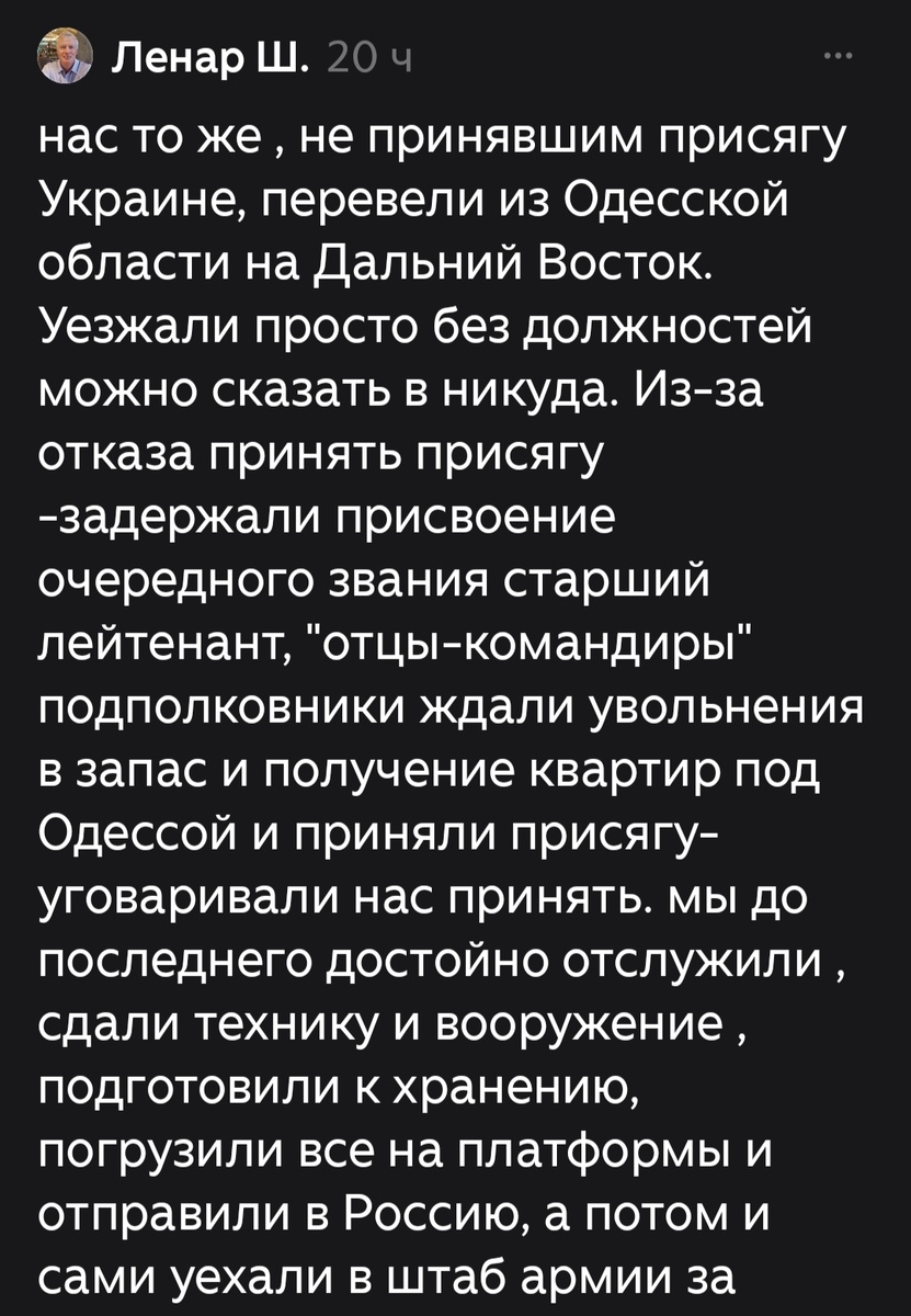 Скрин рассказа читателя. 