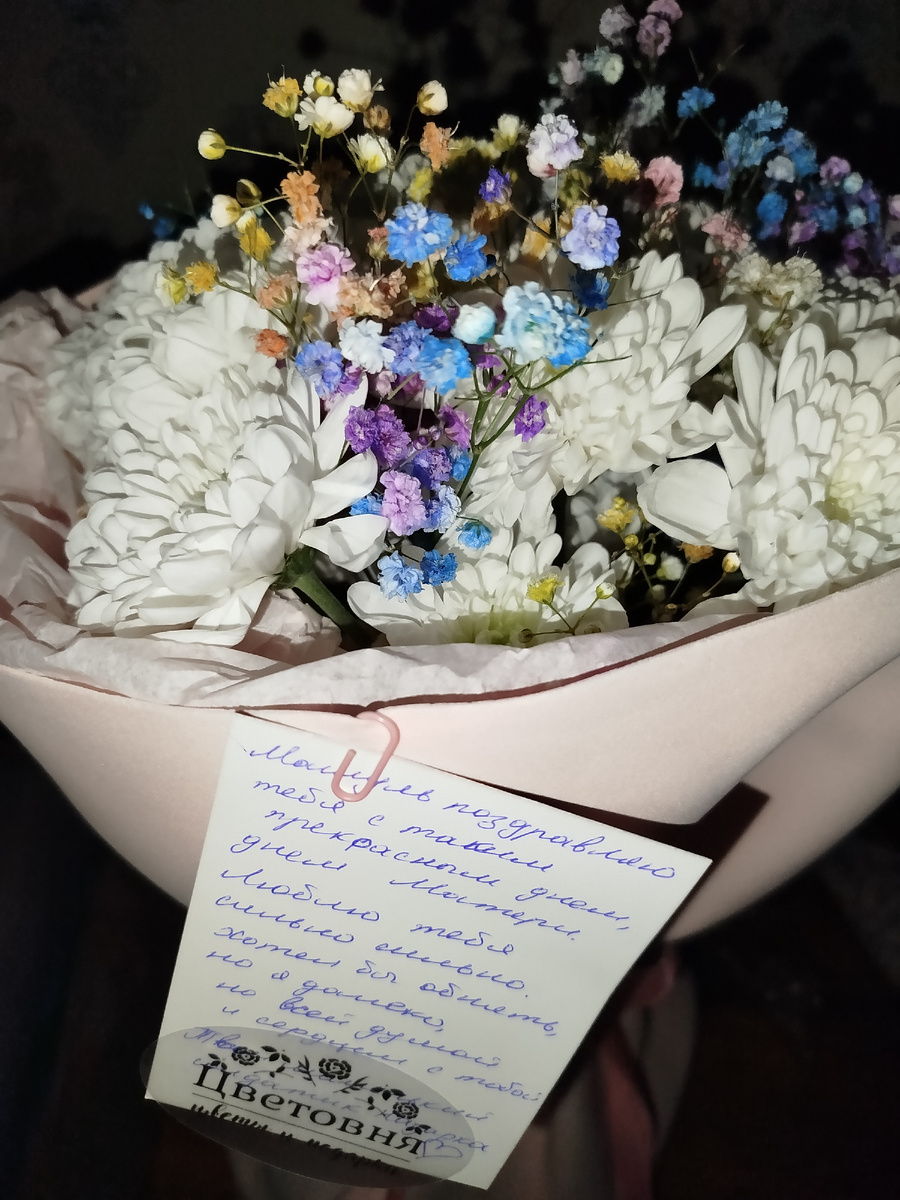 Букет от сына