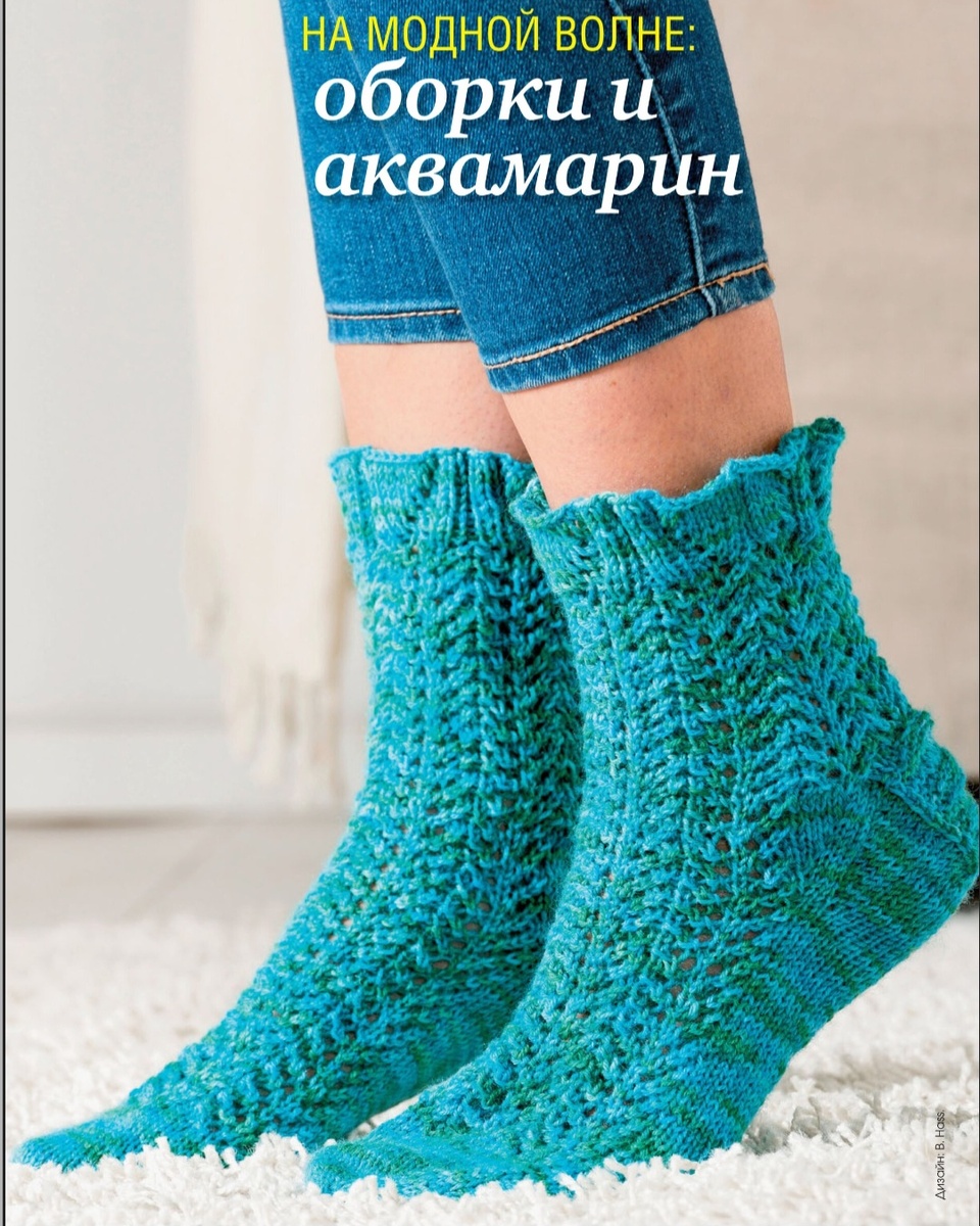 Ажурные носки спицами