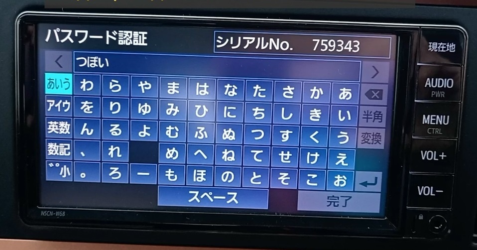 Магнитола NSCN-W68 заблокировалась и просит ввести пароль.