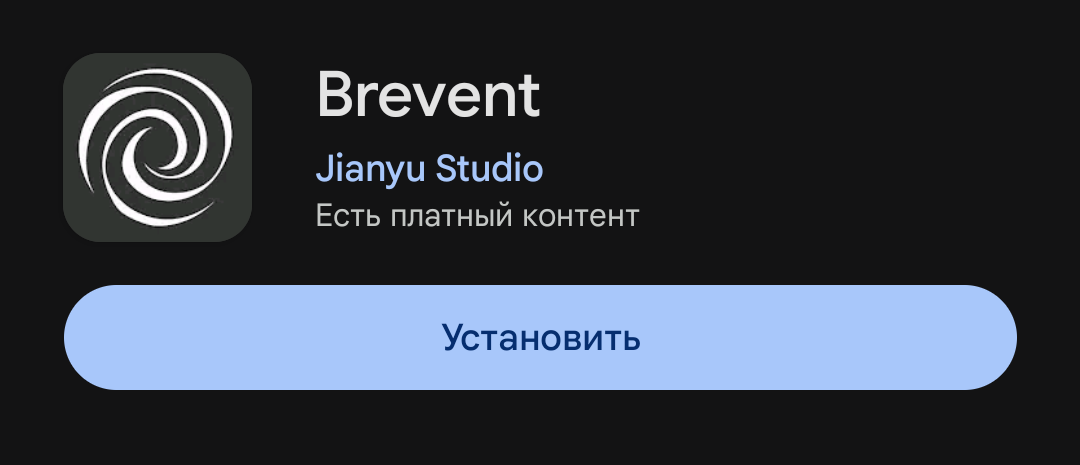 Brevent