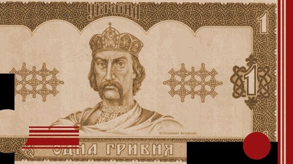    Гривна© Фото