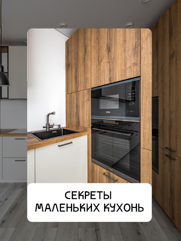 Реализованный проект «Кухнев»