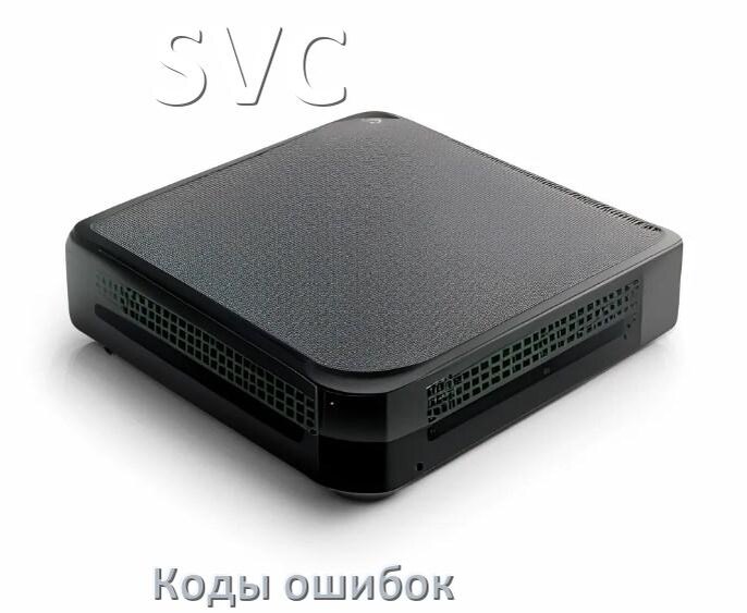 
Коды ошибок ИБП SVC F02, F06, F04, F05, F01