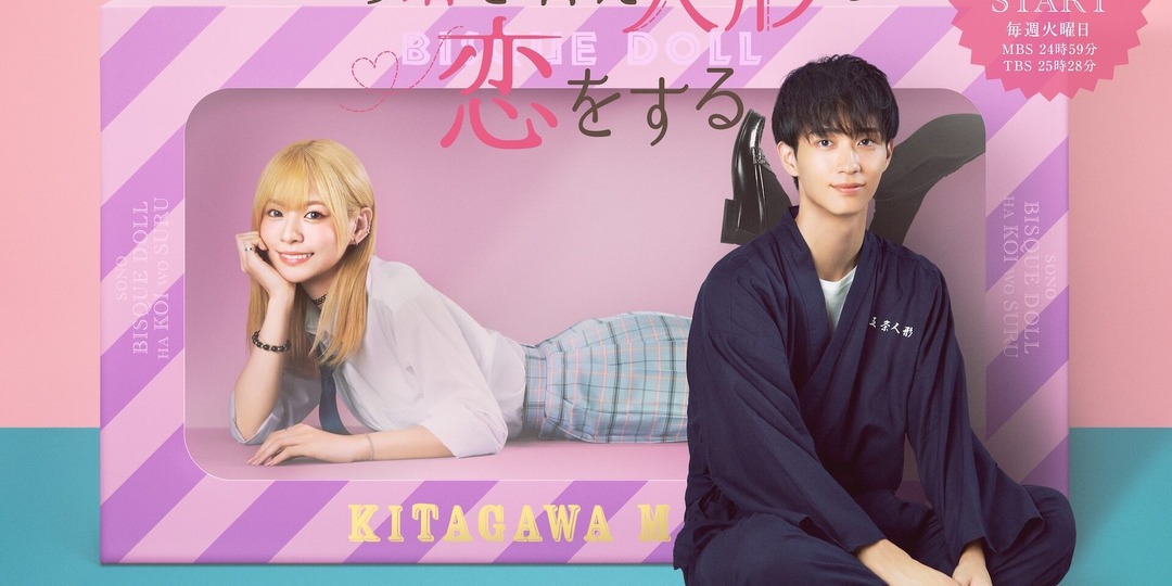 Эта фарфоровая кукла влюбилась. От манги к дораме