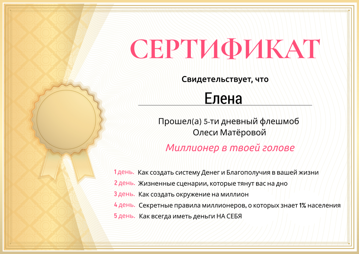 Странно, что без фамилии дали сертификат... 