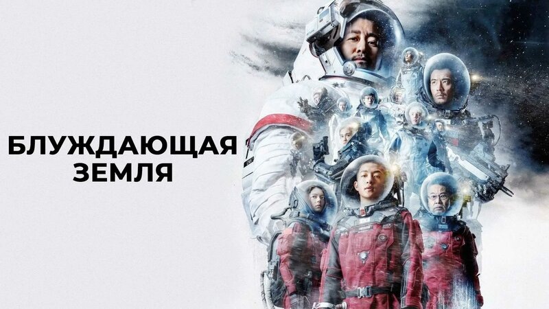 Кульминация фильма - грандиозный поджог Юпитера