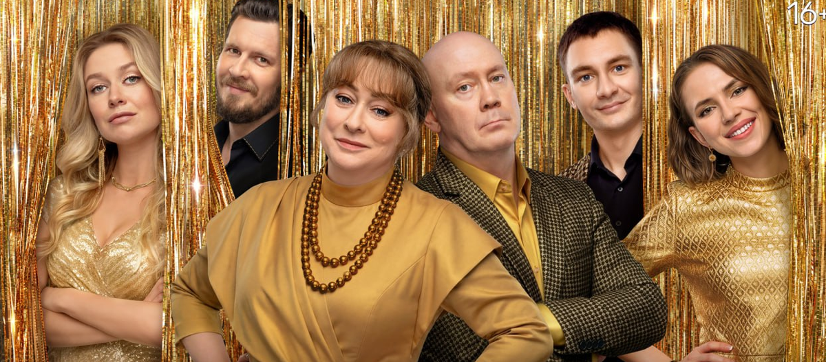 Постер сериала "Праздники-3" (2025)