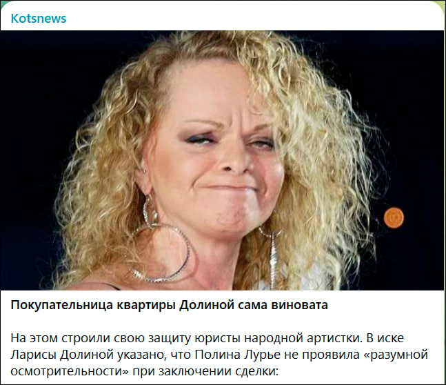    Кажется, Лариса Долина стала "нулевым пациентом". Скриншот ТГ-канала Sasha Kots