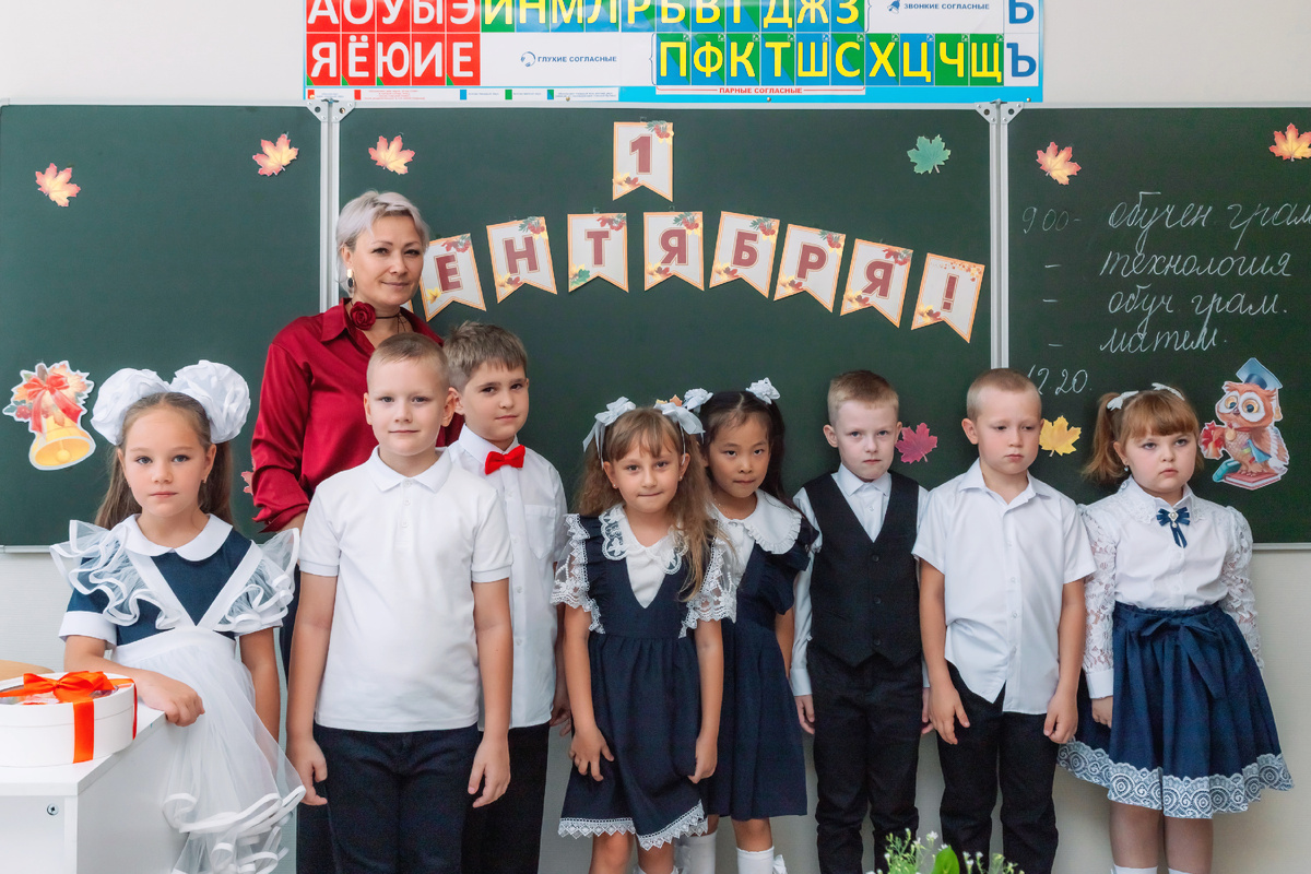 1 Сентября 2025 год