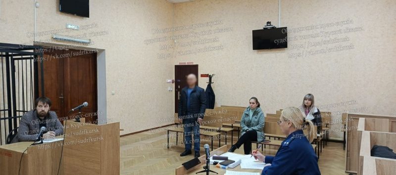Фото: объединенная пресс-служба судебной системы Курской области