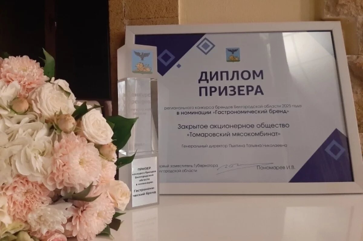    Томаровский мясокомбинат стал одним из лучших гастрономических брендов