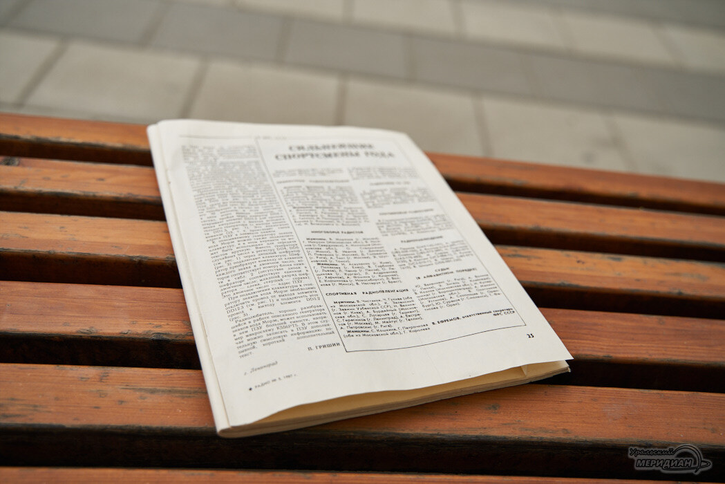    Фото Лидия Аникина © ИА «Уральский меридиан»