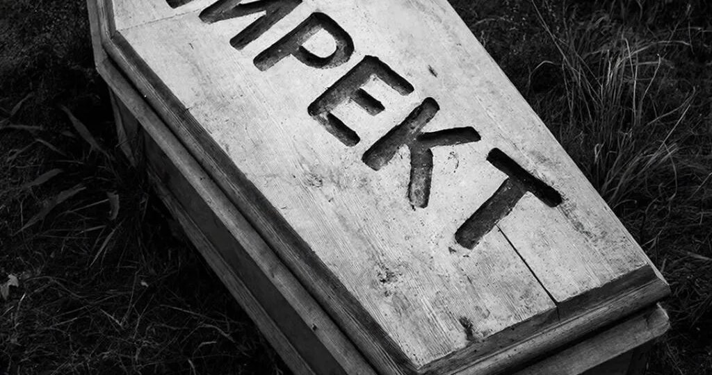 Яндекс.Директ умер: не здравствует Яндекс.Директ