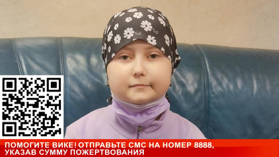 РЕН ТВ собирает средства на лечение маленькой Вики с острым лейкозом