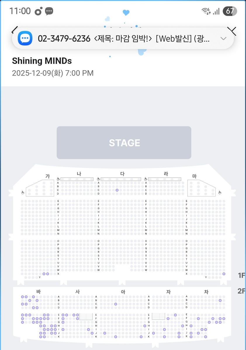 в один из последних дней бронирования. Фиолетовые кружочки - невыкупленные места. По факту людей было еще меньше