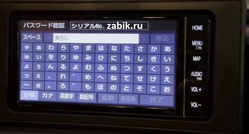 заблокировалась магнитола NSZT-W68T