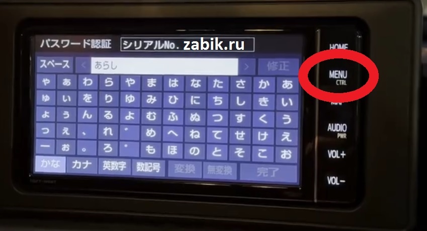 Где найти код разблокировки магинтолы NSZT-W68T