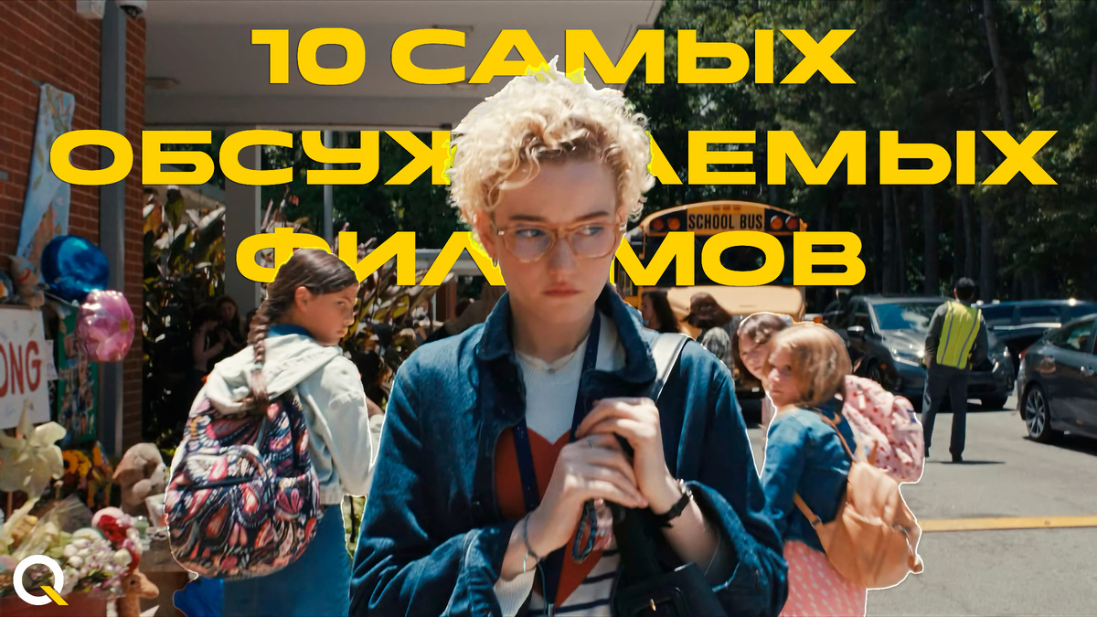 Киноитоги 2025 года: 10 самых обсуждаемых фильмов