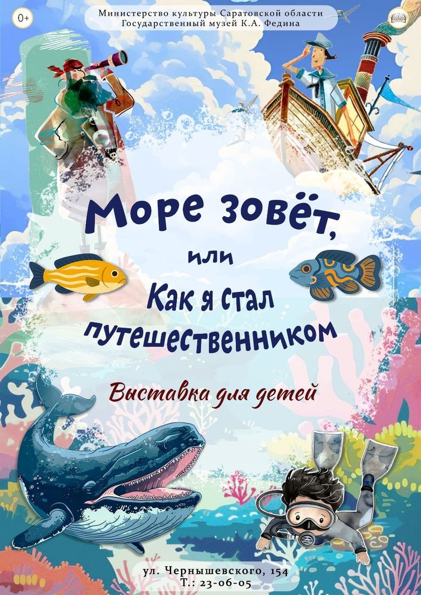    Фото: Минкультуры Саратовской области