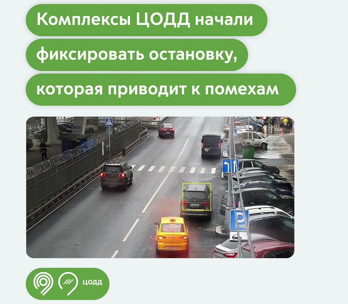    Департамент транспорта Москвы