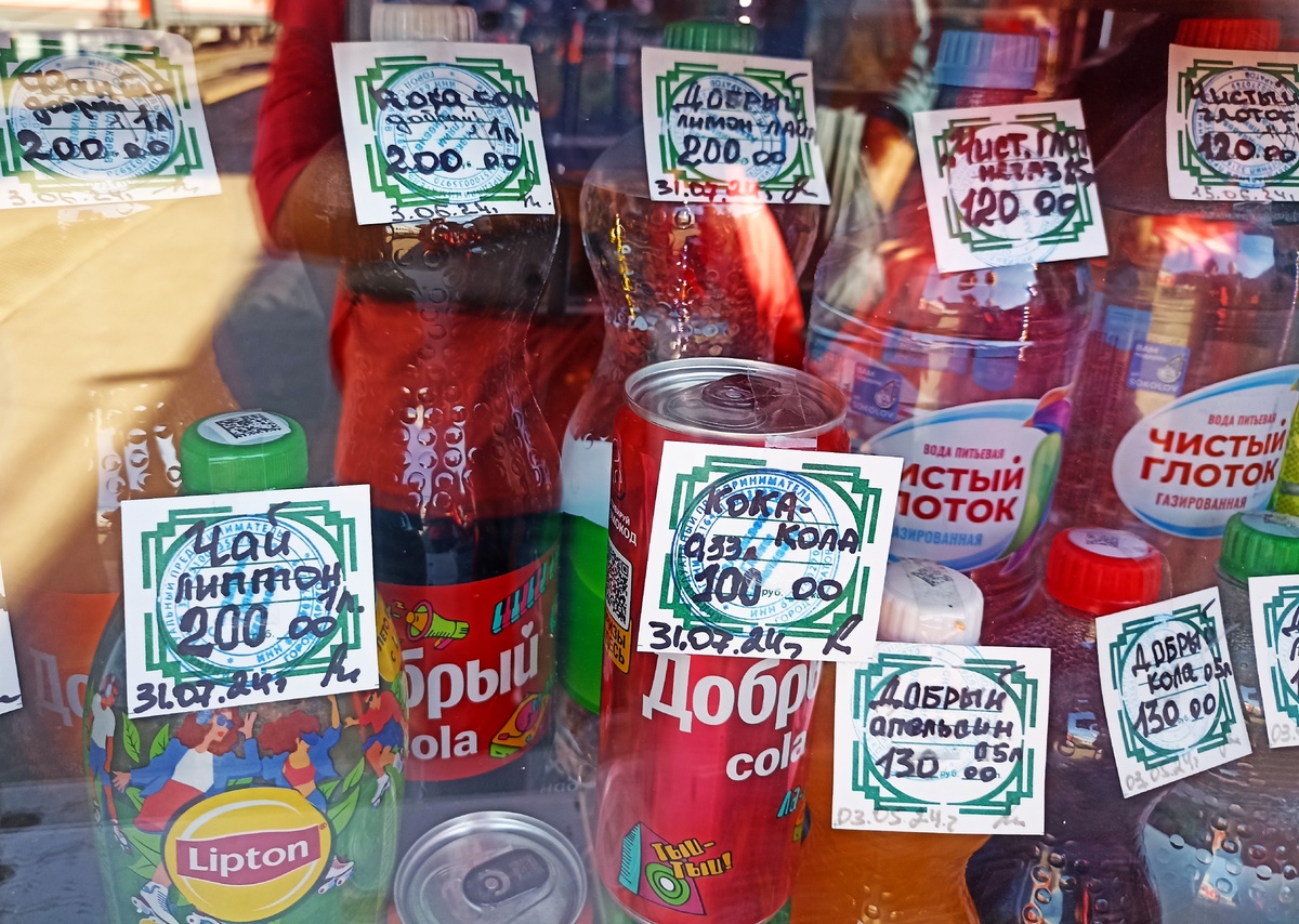 Литровая бутылка Липтона тоже 200 ₽