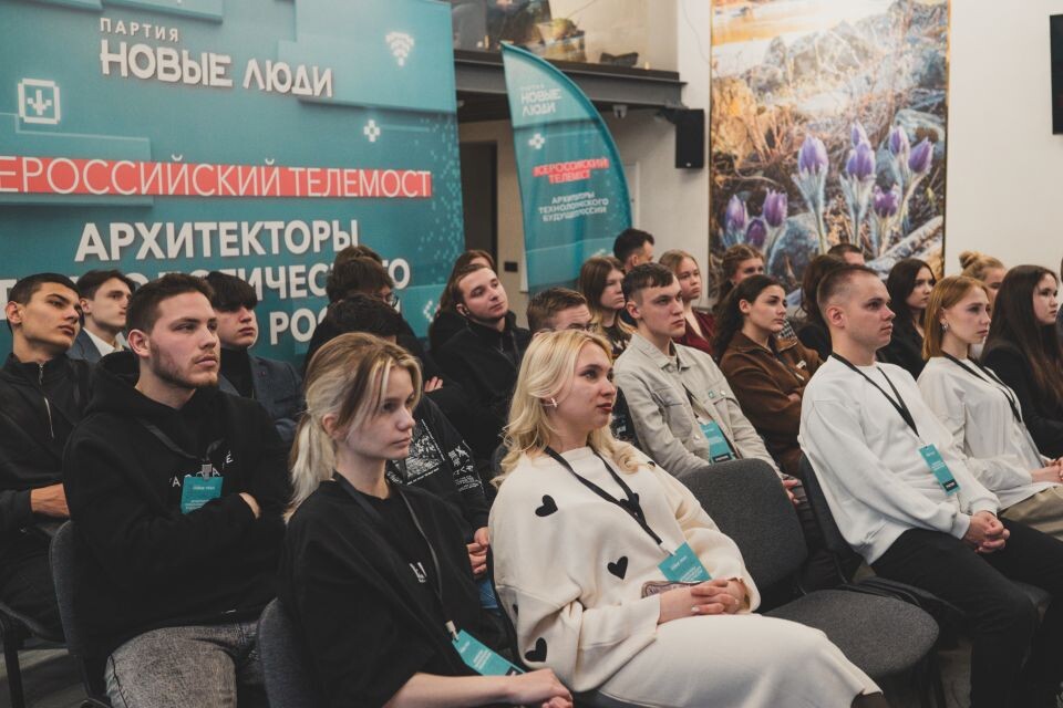    Партия "Новые люди" совместно с Корпорацией МСП провели Всероссийский телемост "Архитекторы технологического будущего России". Источник: Региональное отделение партии "Новые люди"