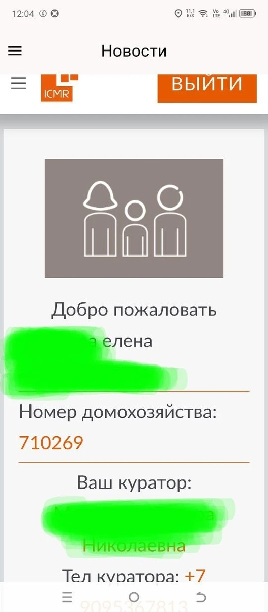 Личное фото 