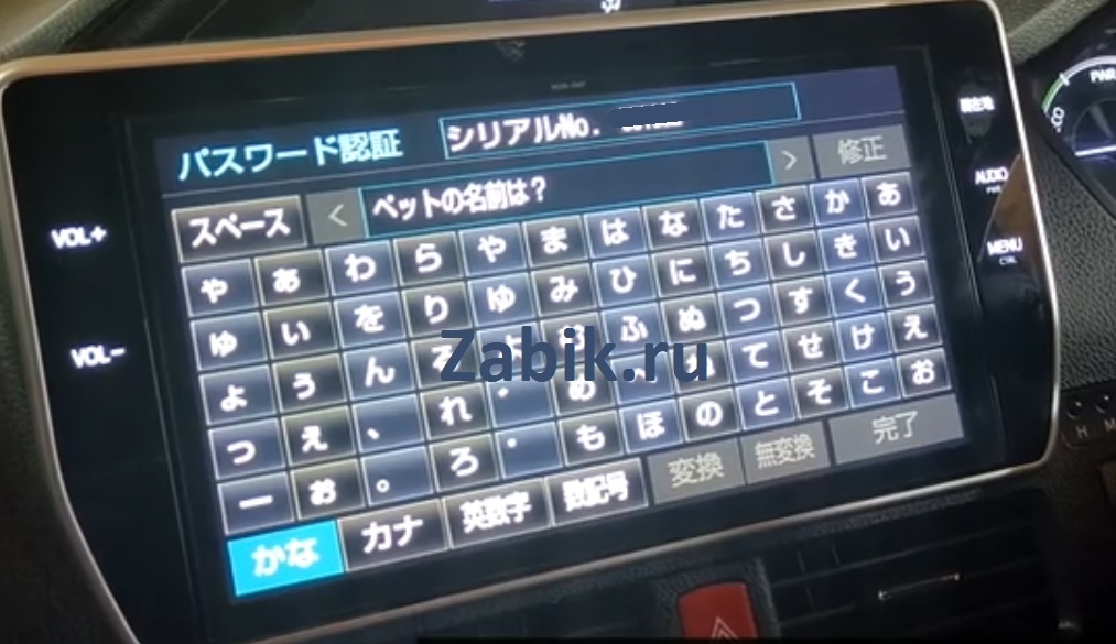 как разблокировать магнитолу NSZN-Z68T?