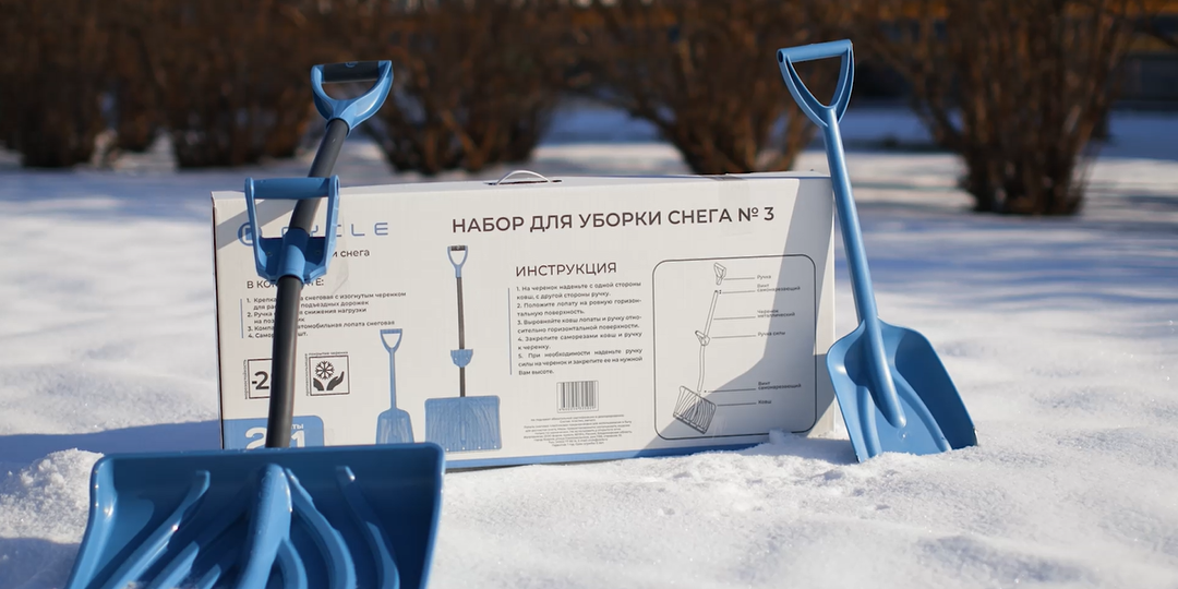 Набор лопат – самый полезный подарок зимой