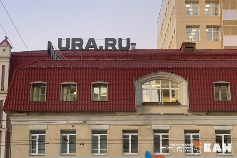    ЕАН / Здание редакции в центре Екатеринбурга