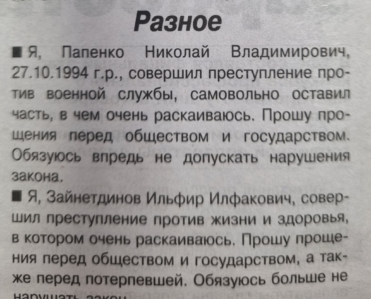 Заметка из газеты "Вечерняя Уфа"