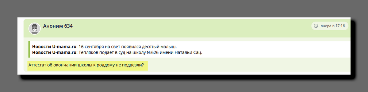 Скриншот https://u-mama.ru