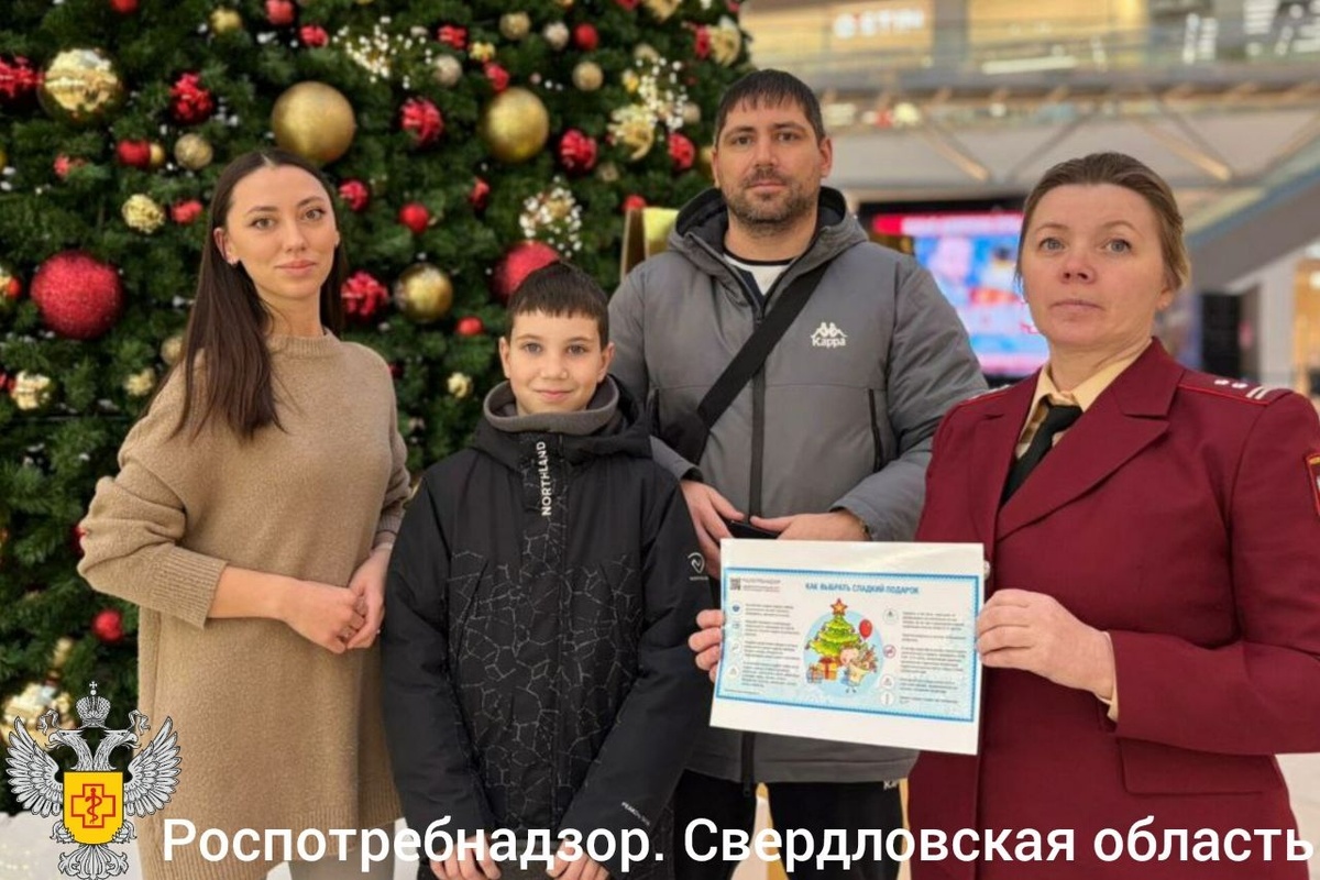    Роспотребнадзор СО