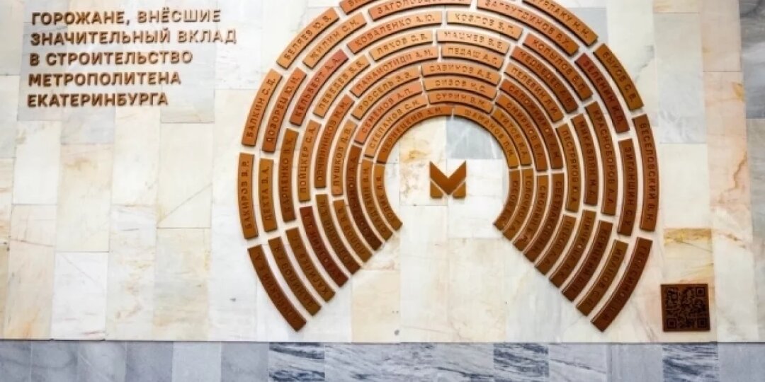 Глава Екатеринбурга рассказал о строительстве второй ветки метро