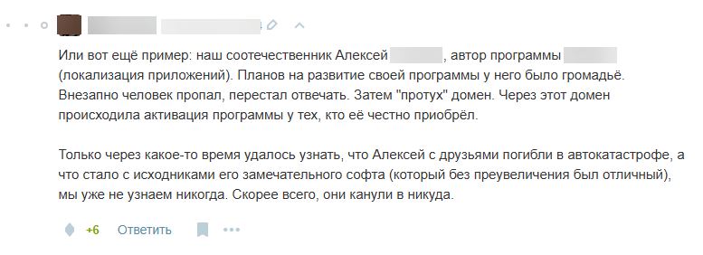 из комментария на Хабре