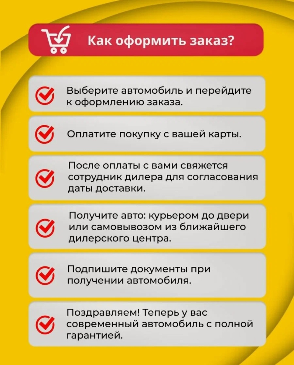 Как купить авто на маркетплейсе.