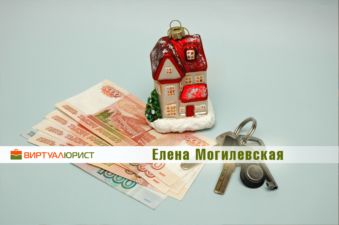 Как получить компенсацию за потерю жилья?