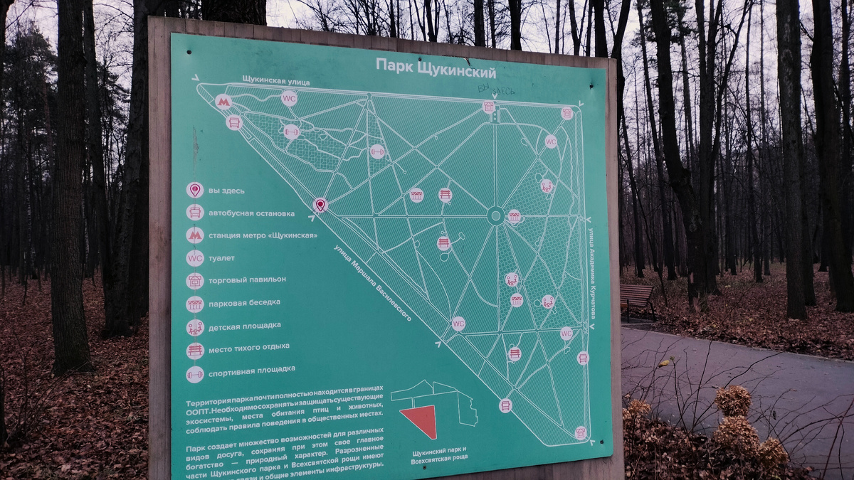 Информационная табличка со схемой парка